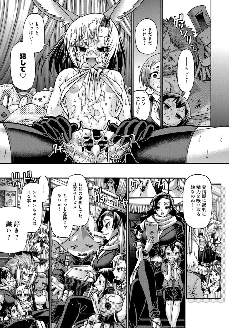 Purgatory Chapter 1-9