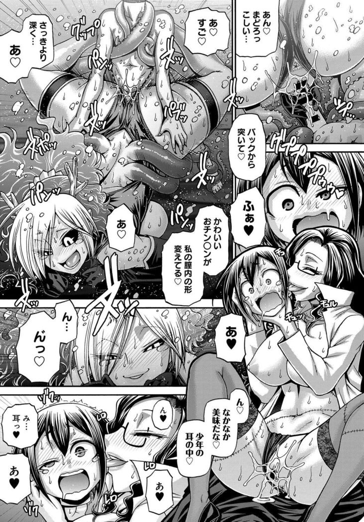 Purgatory Chapter 1-9