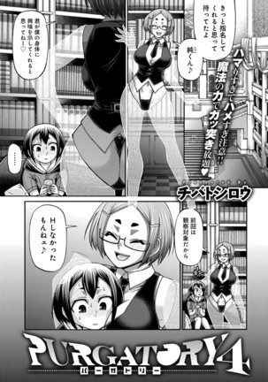 Purgatory Chapter 1-9 Page #61