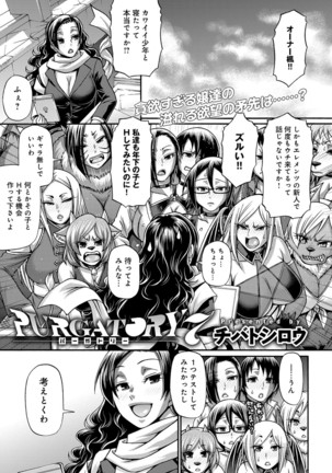Purgatory Chapter 1-9 Page #121