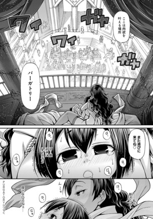 Purgatory Chapter 1-9 Page #20