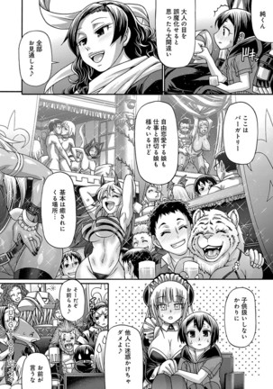 Purgatory Chapter 1-9 Page #180