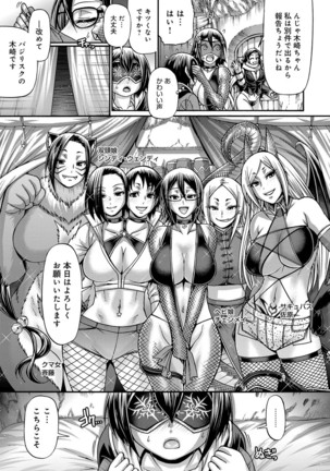 Purgatory Chapter 1-9 Page #123