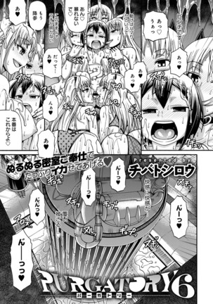 Purgatory Chapter 1-9 Page #101