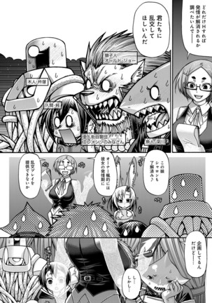 Purgatory Chapter 1-9 Page #44