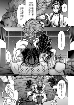 Purgatory Chapter 1-9 Page #143