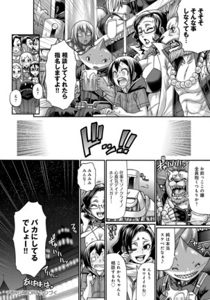 Purgatory Chapter 1-9 Page #140