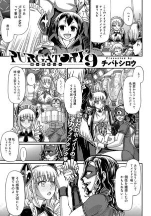 Purgatory Chapter 1-9 Page #161