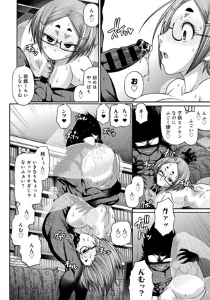 Purgatory Chapter 1-9 Page #66