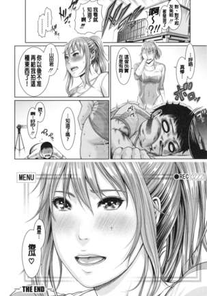 Midaraane to Jyukunikuduma Page #184