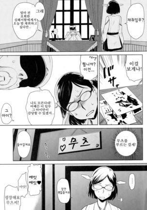 Bitch na Mutsu-chan no Saishu Ninmu - Page 4