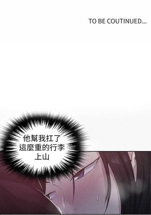 秘密教學 62-104 CHI mangaroshionline.blogspot.com Page #131