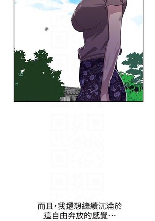 秘密教學 62-104 CHI mangaroshionline.blogspot.com Page #302
