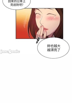 秘密教學 62-104 CHI mangaroshionline.blogspot.com Page #563