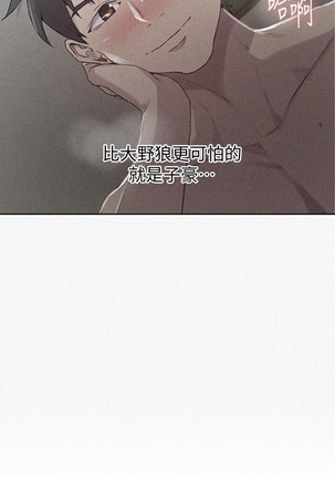 秘密教學 62-104 CHI mangaroshionline.blogspot.com Page #276