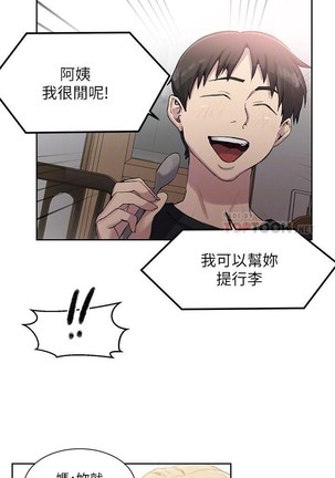 秘密教學 62-104 CHI mangaroshionline.blogspot.com Page #245