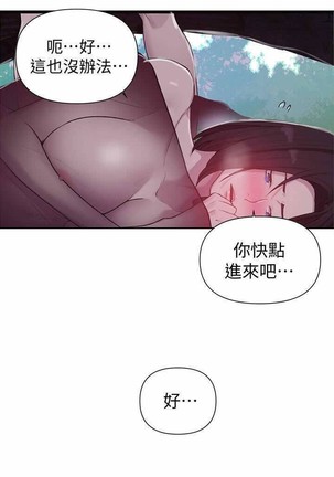 秘密教學 62-104 CHI mangaroshionline.blogspot.com Page #129