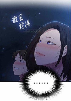 秘密教學 62-104 CHI mangaroshionline.blogspot.com Page #178