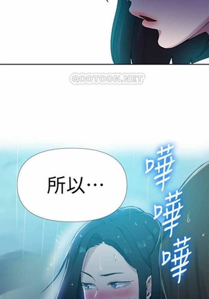 秘密教學 62-104 CHI mangaroshionline.blogspot.com Page #116