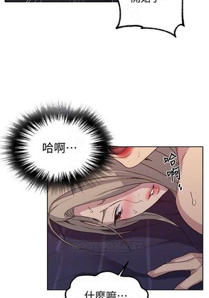秘密教學 62-104 CHI mangaroshionline.blogspot.com Page #524