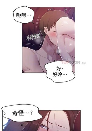 秘密教學 62-104 CHI mangaroshionline.blogspot.com Page #133