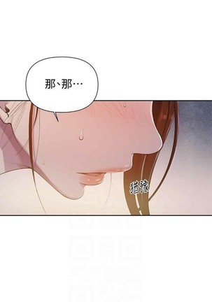 秘密教學 62-104 CHI mangaroshionline.blogspot.com Page #87