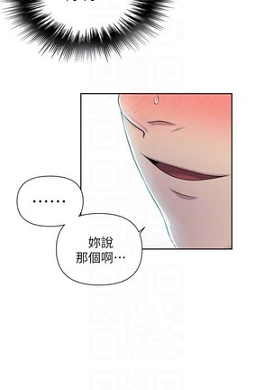 秘密教學 62-104 CHI mangaroshionline.blogspot.com Page #196