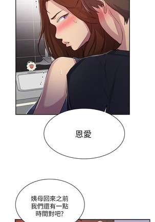 秘密教學 62-104 CHI mangaroshionline.blogspot.com Page #399