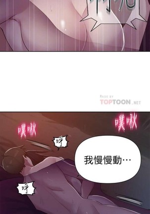 秘密教學 62-104 CHI mangaroshionline.blogspot.com Page #151