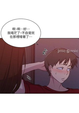 秘密教學 62-104 CHI mangaroshionline.blogspot.com Page #548
