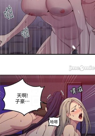 秘密教學 62-104 CHI mangaroshionline.blogspot.com Page #523