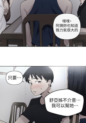 秘密教學 62-104 CHI mangaroshionline.blogspot.com Page #71