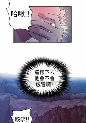 秘密教學 62-104 CHI mangaroshionline.blogspot.com Page #124