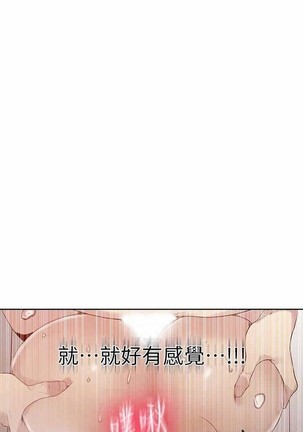 秘密教學 62-104 CHI mangaroshionline.blogspot.com Page #64