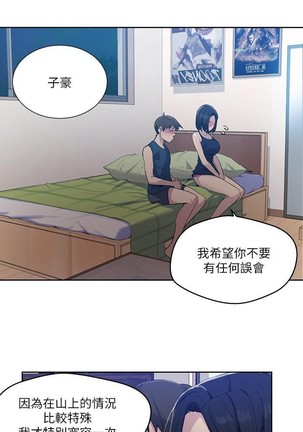 秘密教學 62-104 CHI mangaroshionline.blogspot.com Page #217