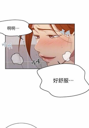 秘密教學 62-104 CHI mangaroshionline.blogspot.com Page #331