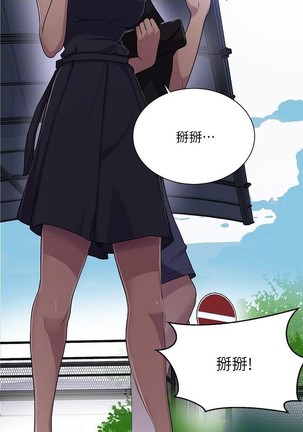 秘密教學 62-104 CHI mangaroshionline.blogspot.com Page #246