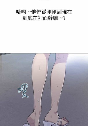 秘密教學 62-104 CHI mangaroshionline.blogspot.com Page #60