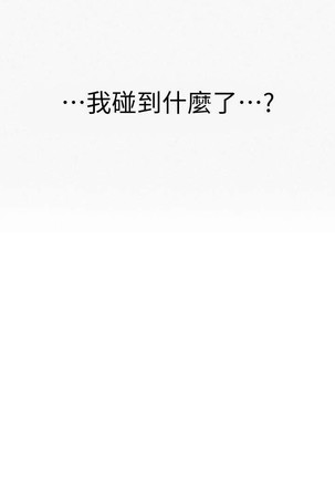 秘密教學 62-104 CHI mangaroshionline.blogspot.com Page #132