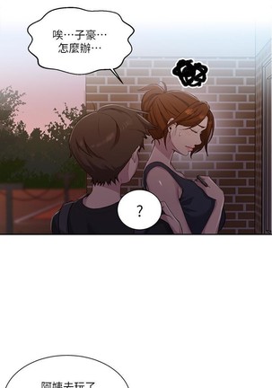 秘密教學 62-104 CHI mangaroshionline.blogspot.com Page #250