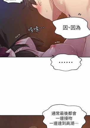 秘密教學 62-104 CHI mangaroshionline.blogspot.com Page #175