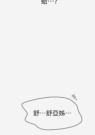 秘密教學 62-104 CHI mangaroshionline.blogspot.com Page #216