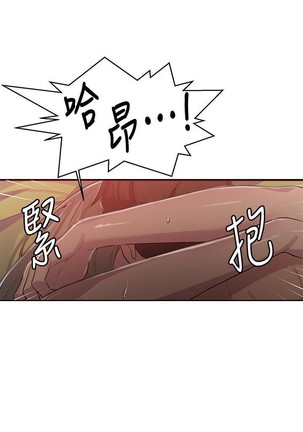 秘密教學 62-104 CHI mangaroshionline.blogspot.com Page #238