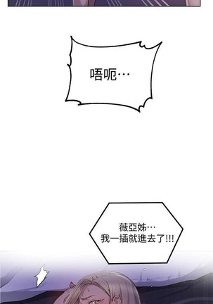 秘密教學 62-104 CHI mangaroshionline.blogspot.com Page #482