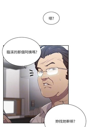 秘密教學 62-104 CHI mangaroshionline.blogspot.com Page #244