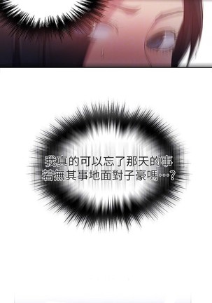 秘密教學 62-104 CHI mangaroshionline.blogspot.com Page #242