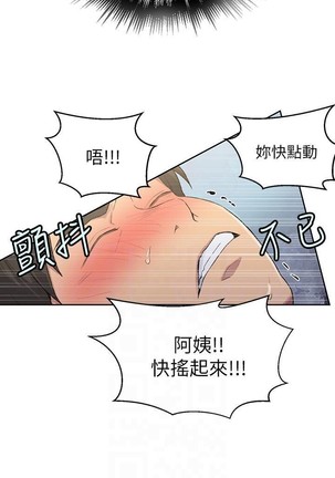 秘密教學 62-104 CHI mangaroshionline.blogspot.com Page #380