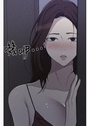 秘密教學 62-104 CHI mangaroshionline.blogspot.com Page #538