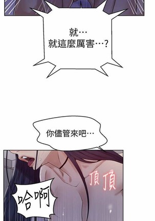 秘密教學 62-104 CHI mangaroshionline.blogspot.com Page #52