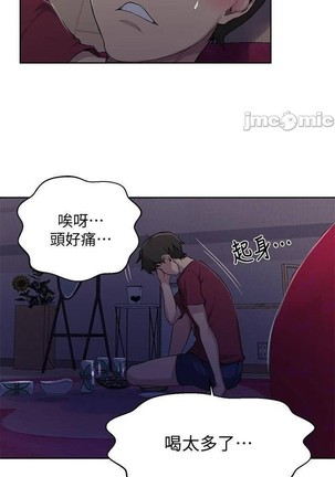秘密教學 62-104 CHI mangaroshionline.blogspot.com Page #443